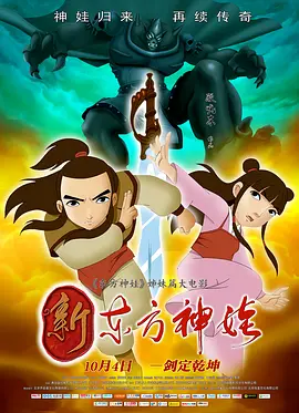 进击的巨人